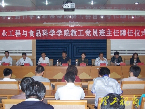 教工党员班主任制