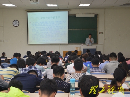 建筑工程学院校园公共安全教育讲座举行