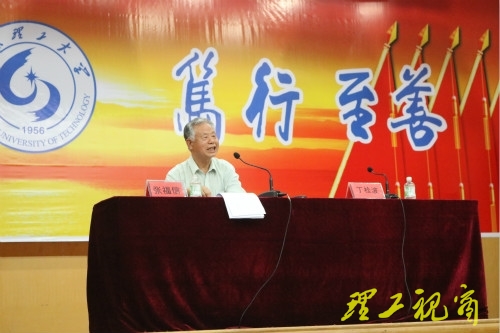 机械工程学院举行校史教育报告会