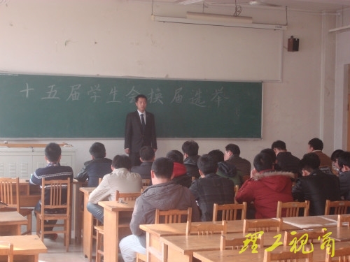 机械工程学院举行第十五届学生会换届选举