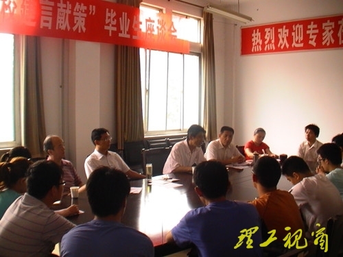 交通与车辆工程学院举行“我为母校建言献策”毕业生座谈会