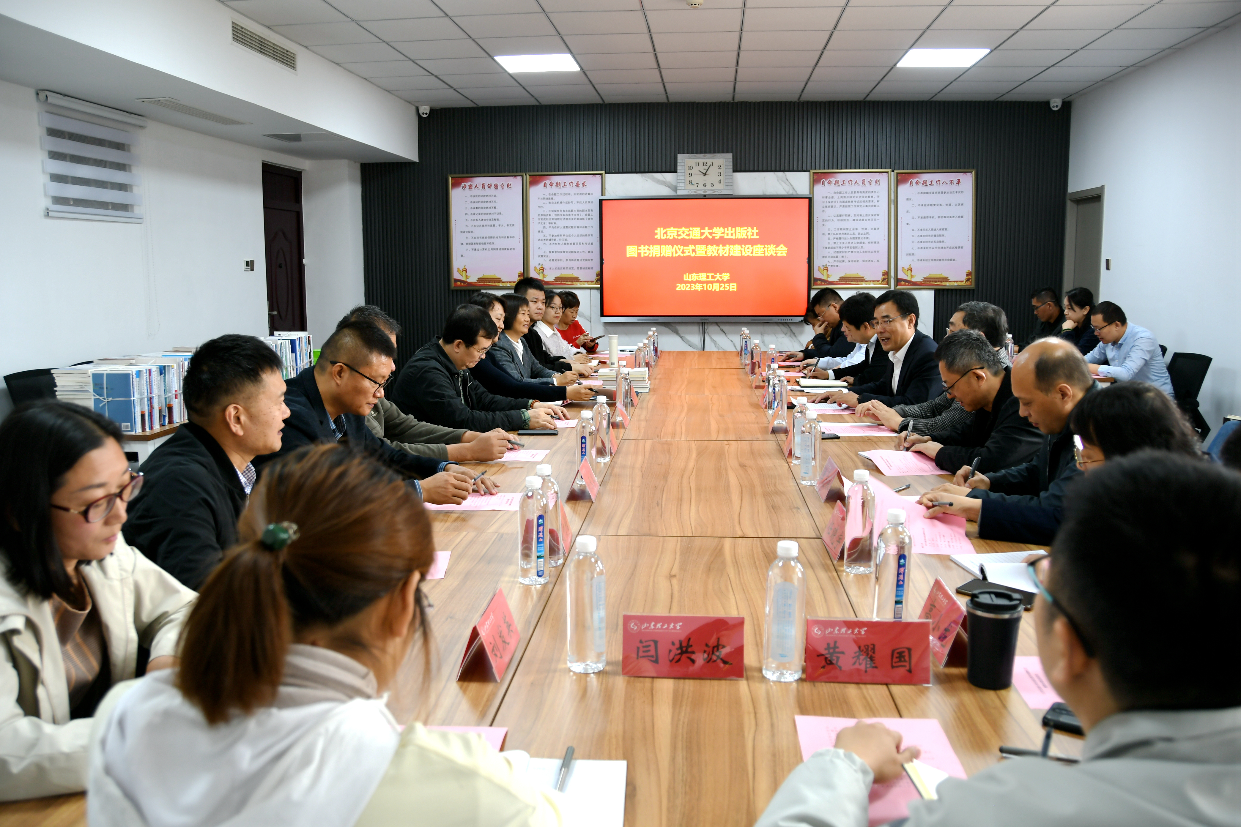 北京交大出版社图书捐赠仪式暨教材建设座谈会举行
