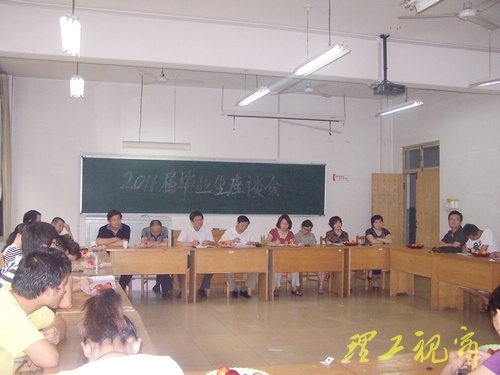 农业工程与食品科学学院举行2011届毕业生座谈会