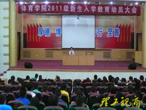 体育学院举行新生大学生活医疗保险、日常保健讲座