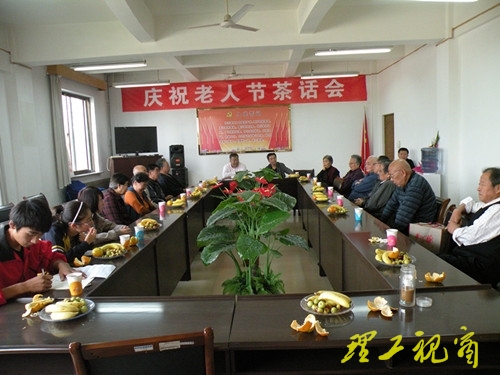 携手同庆老人节　志愿服务暖人心
