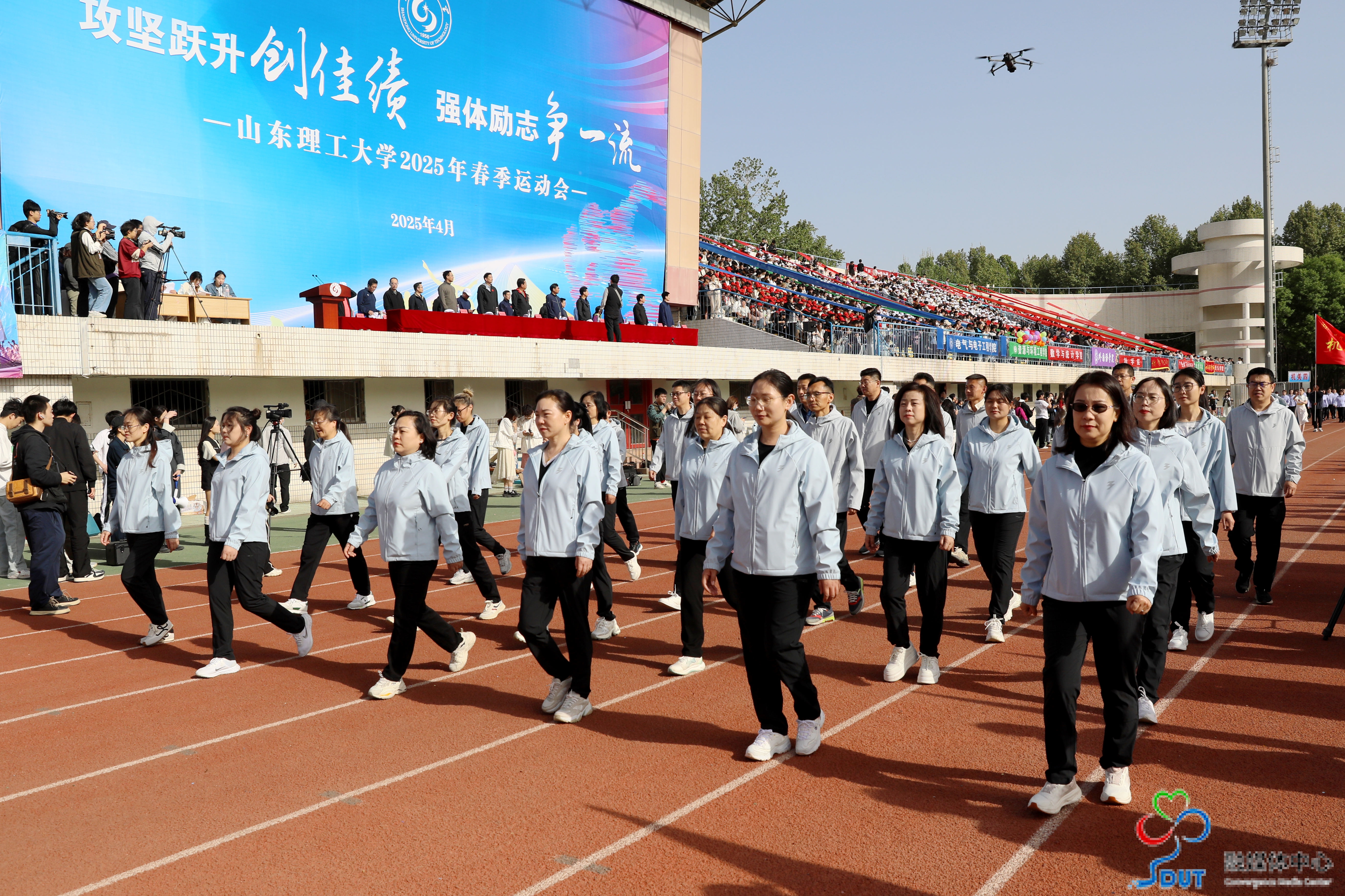 学校2025年春季运动会隆重开幕-山东理工大学新闻网