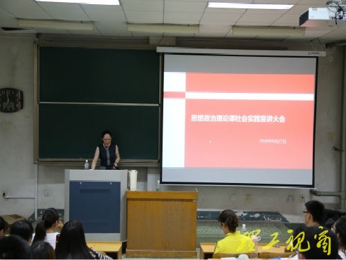 理学院思想政治理论课社会实践宣讲会开展