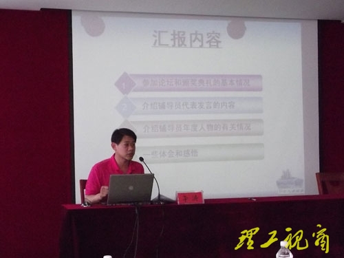 我校2011年辅导员基本技能培训开班
