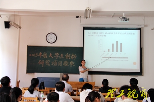 生命科学学院举行2015年度大学生创新研究项目答辩会