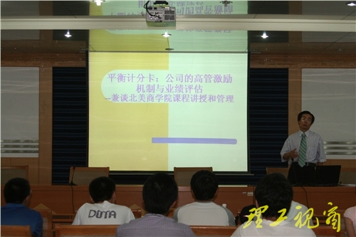 加拿大联邦统计局金融财会专业经济学家西康武博士来我校讲学