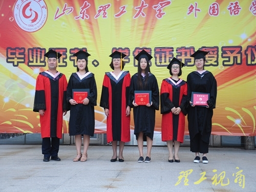 外国语学院毕业证书、学位证书授予仪式举行