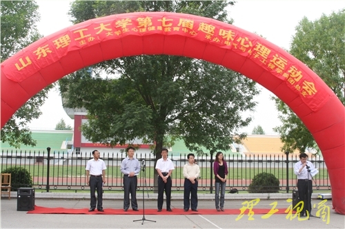 电气与电子工程学院举办第七届趣味心理运动会
