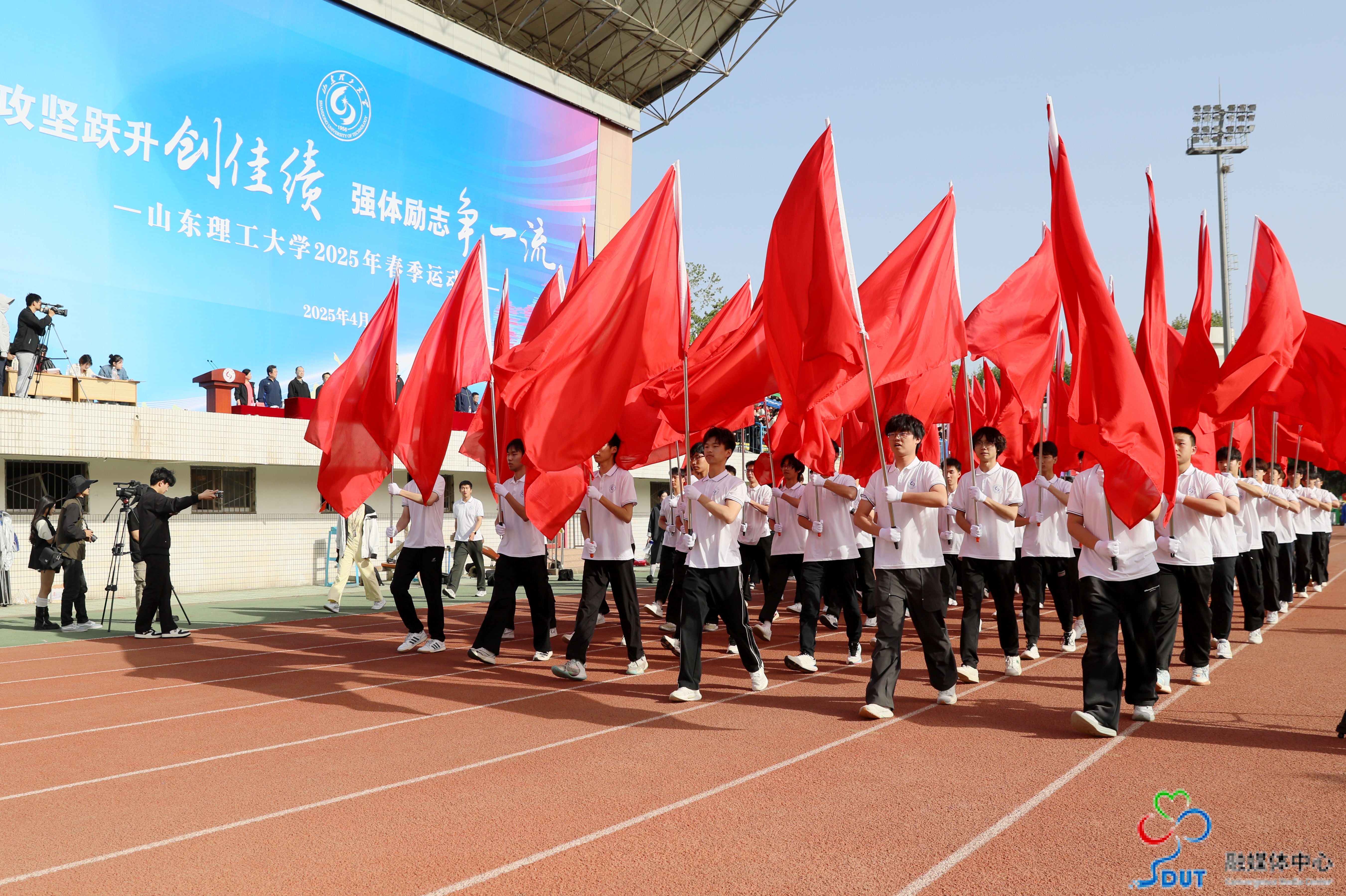学校2025年春季运动会隆重开幕-山东理工大学新闻网