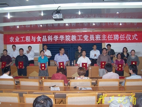 教工党员班主任制