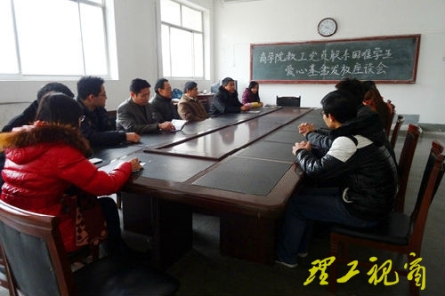 商学院教工党员捐款设立爱心基金资助贫困学生回家过年