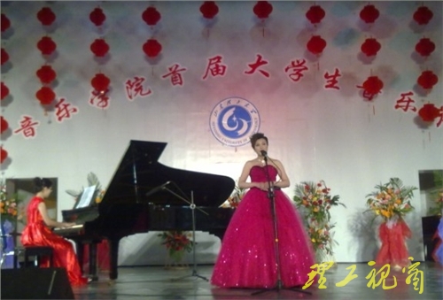 音乐学院首届音乐节之专场汇报音乐会举行