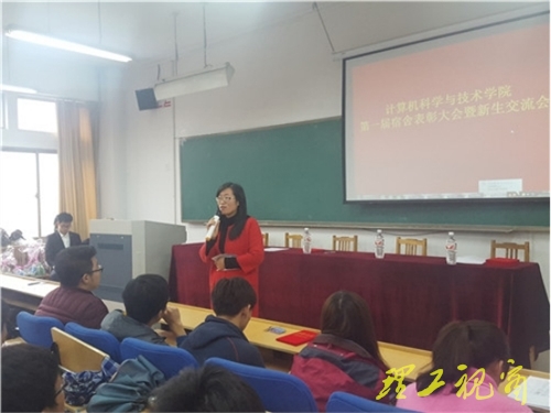 计算机科学与技术学院第一届宿舍表彰会议及新生交流会举行